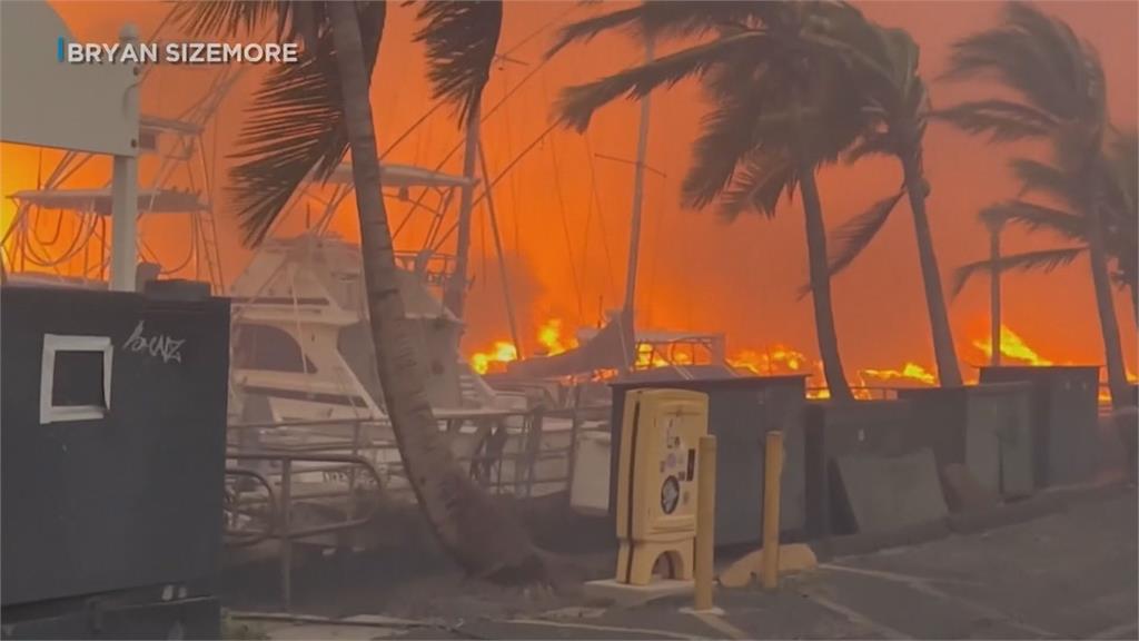 美國夏威夷毛伊島遭遇世紀大火，造成大量傷亡。圖／畫面攝自AP