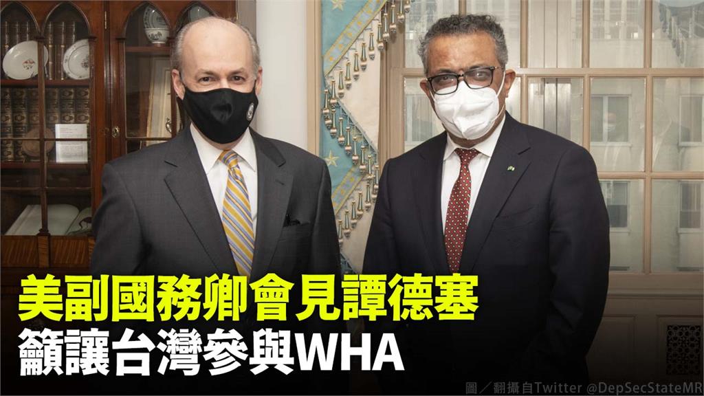 美副國務卿會見譚德塞，籲讓台灣參與WHA。圖／翻攝自Twitter@DepSecStateMR