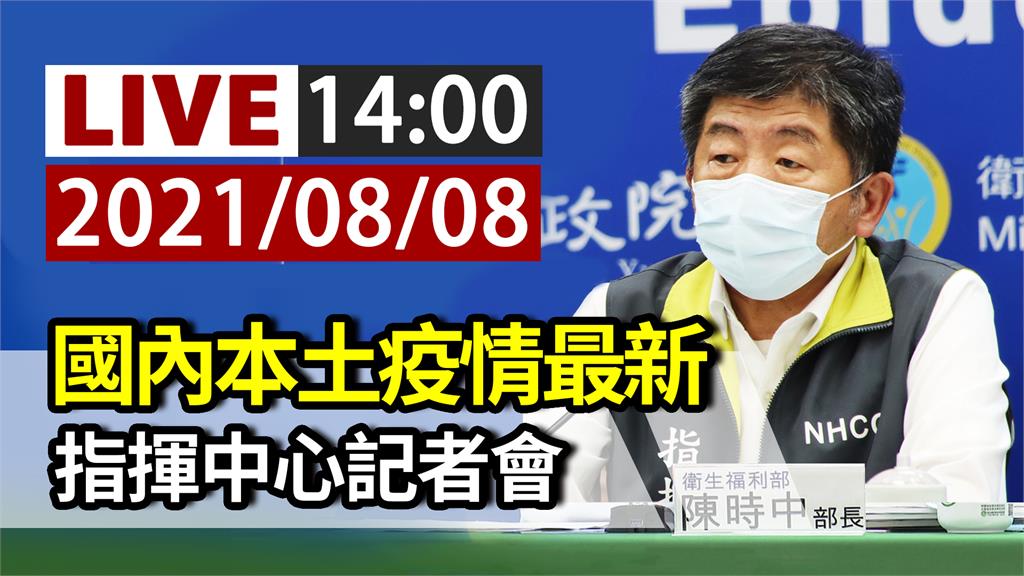 10萬劑莫德納疫苗將抵台 指揮中心14:00說明