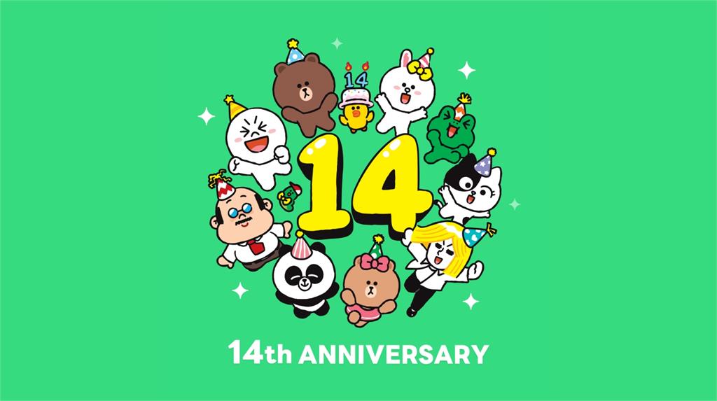 LINE推出至今已滿14年。圖／翻攝自LINE官方