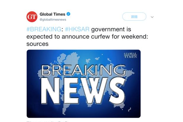 中國官媒《環球時報》爆料，香港政府預計周末實施宵禁。圖：翻攝自《環球時報》推特