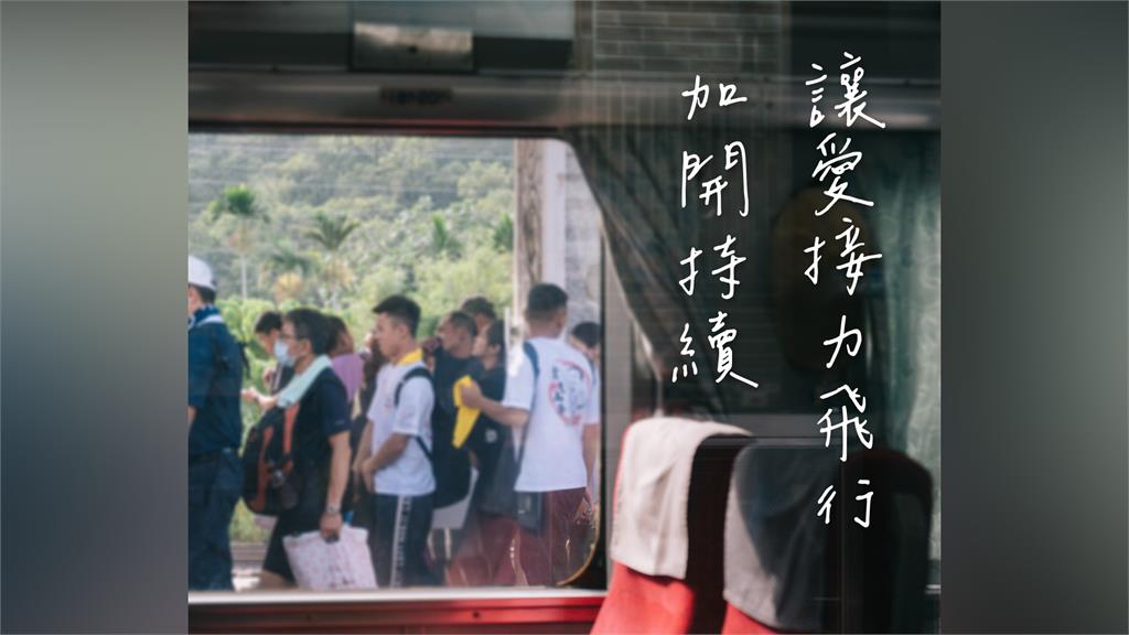 因應光復鄉救災疏運需求，台鐵持續加開列車，並祭出多項疏運措施。圖／翻攝自Facebook@國營臺灣鐵路股份有限公司