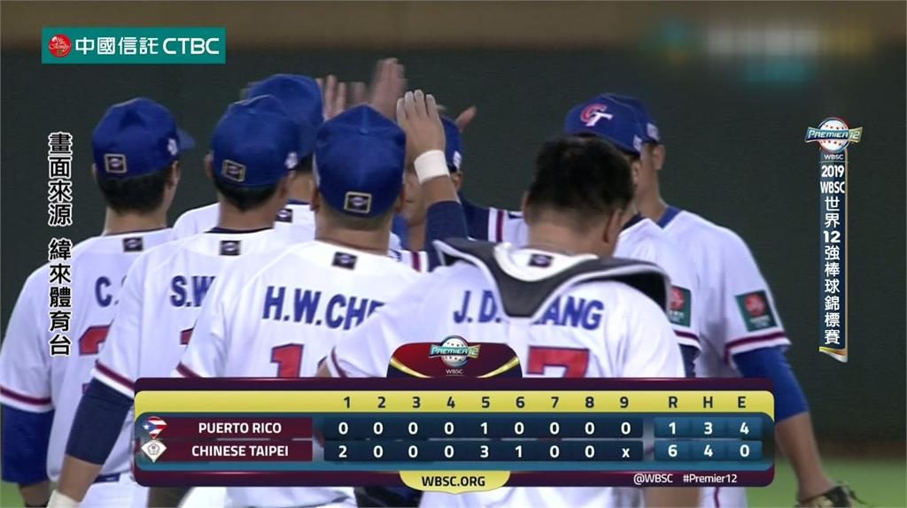 中華台北最終以6比1大敗波多黎各，拿下首勝。圖：翻攝自緯來體育台