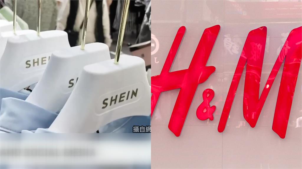 H&M提告中國快時尚SHEIN侵權。圖／非凡新聞