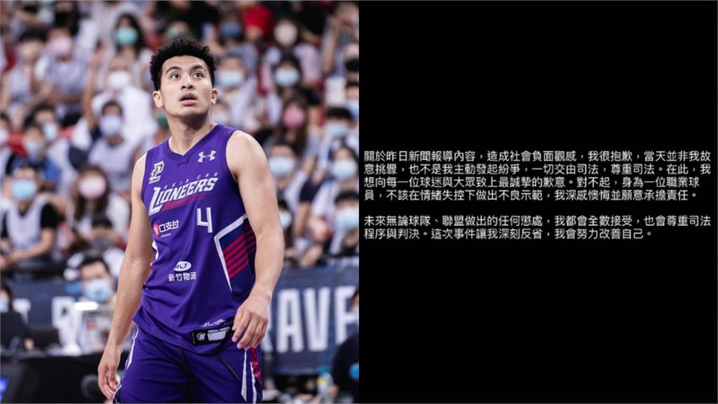 私約二嫂、兄弟互毆遭停賽！高國豪道歉：非我主動挑起紛爭