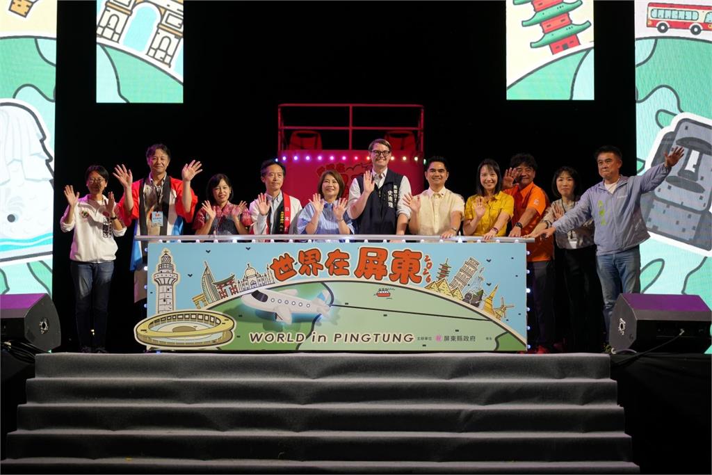 國慶連假不用出國！「2026世界在屏東」熱鬧登場