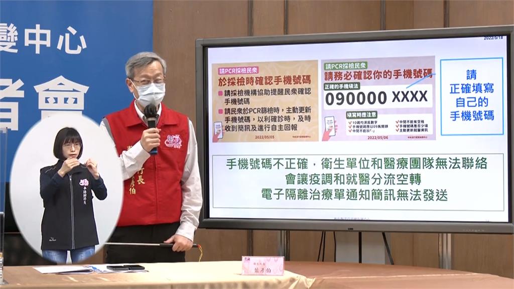 彰化縣府指出，有民眾PCR採檢，手機號碼竟按照範例電話，填寫0900000000。圖／翻攝自Facebook@王惠美