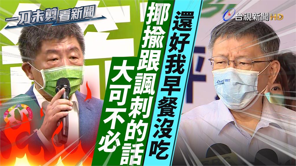 民進黨正式徵召陳時中參選北市長。圖／台視新聞