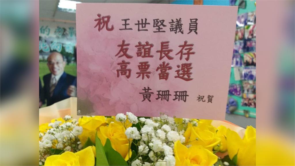 黃珊珊送王世堅33朵黃玫瑰。圖／翻攝自Facebook@taipei33