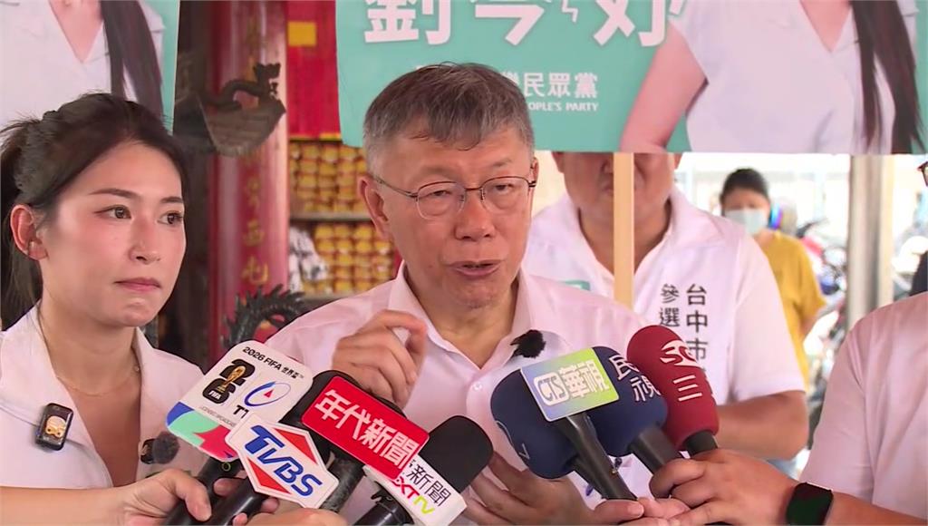 蔡壁如合體楊寶楨批民眾黨「放話文化」 柯文哲怒嗆：上節目溝通？