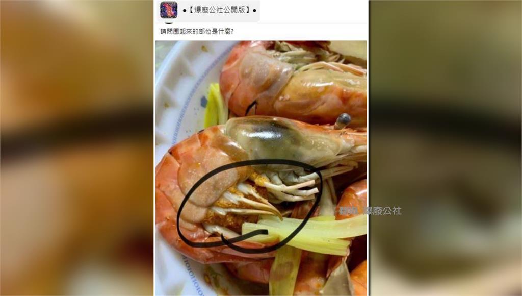 有網友在臉書PO文詢問，蝦腳抱著的部位是什麼，是否能夠食用。圖／翻攝自臉書