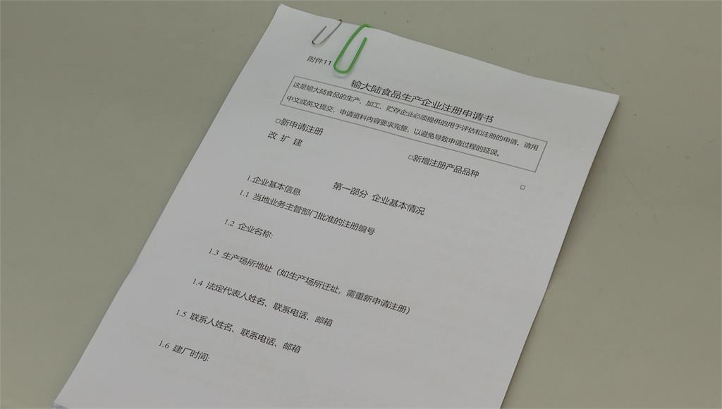 產品赴中註冊申請書曝光！ 「2關鍵」項目引爭議