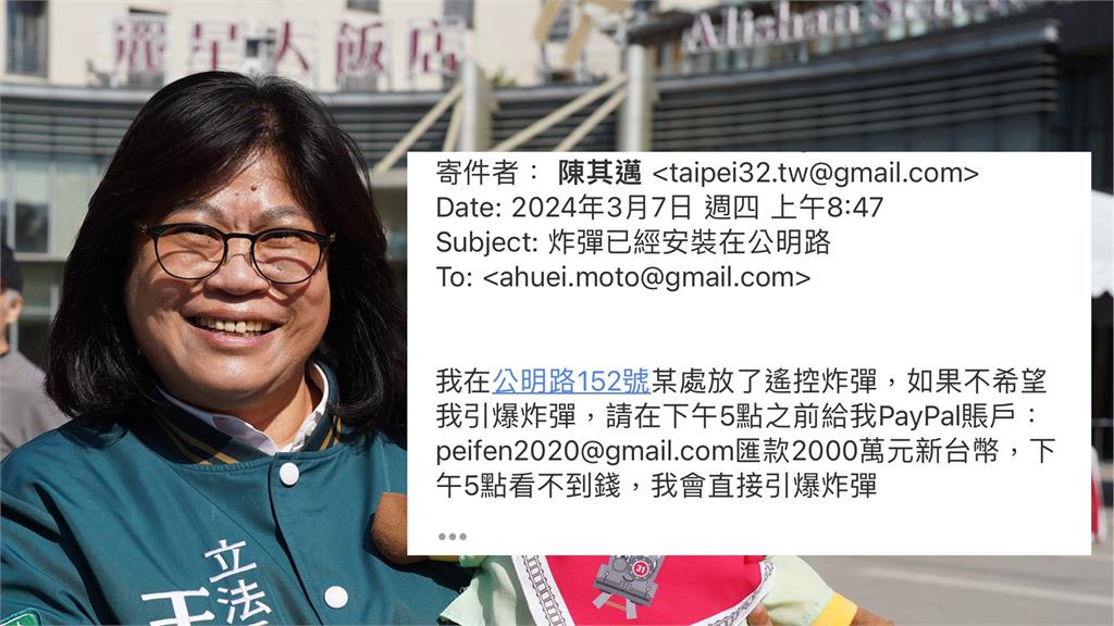 王美惠的公務信箱收到了炸彈恐嚇信。圖／翻攝自Facebook@ahueimoto