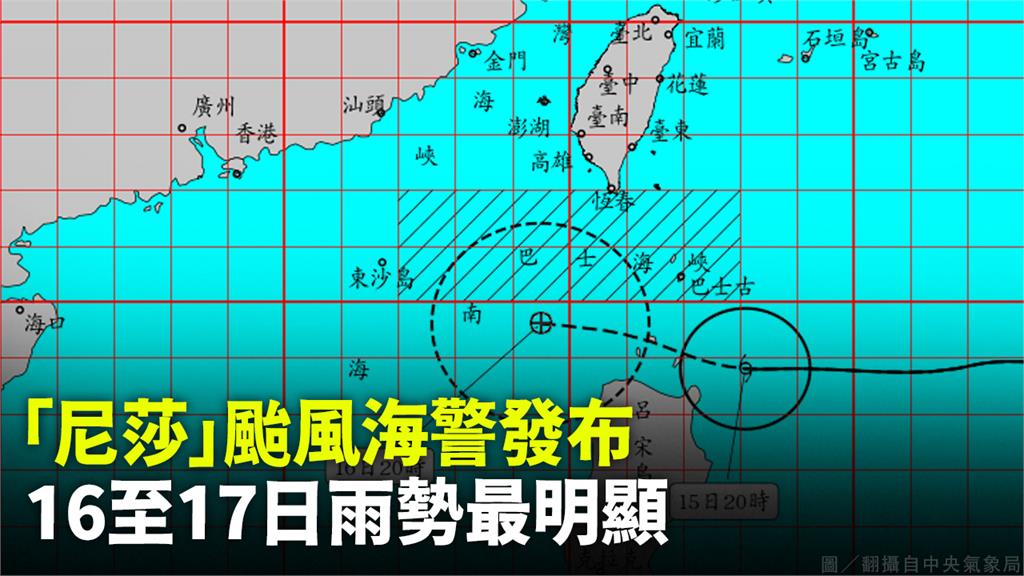 尼莎、東北季風接力！東、北部慎防豪雨 西半部吹強...