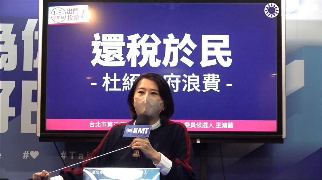 國民黨台北市第三選區立委補選參選人王鴻薇。圖／台視新聞