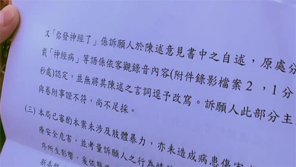 罵藥師「你發神經」挨罰3萬...78歲翁提訴願遭駁　衛生局回應了