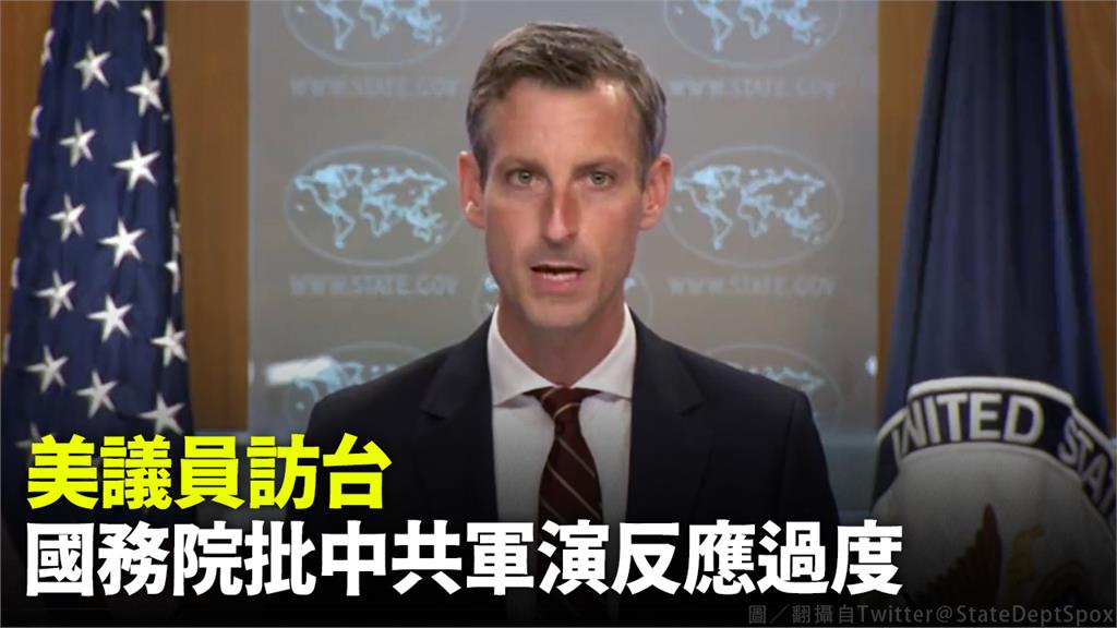 美國國務院批評，中國對於美國議員訪台反應過度。圖／翻攝自Twitter＠StateDeptSpox