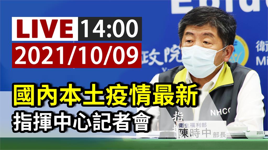 莫德納疫苗抵台、學生疑打BNT後心肌炎 指揮中心...