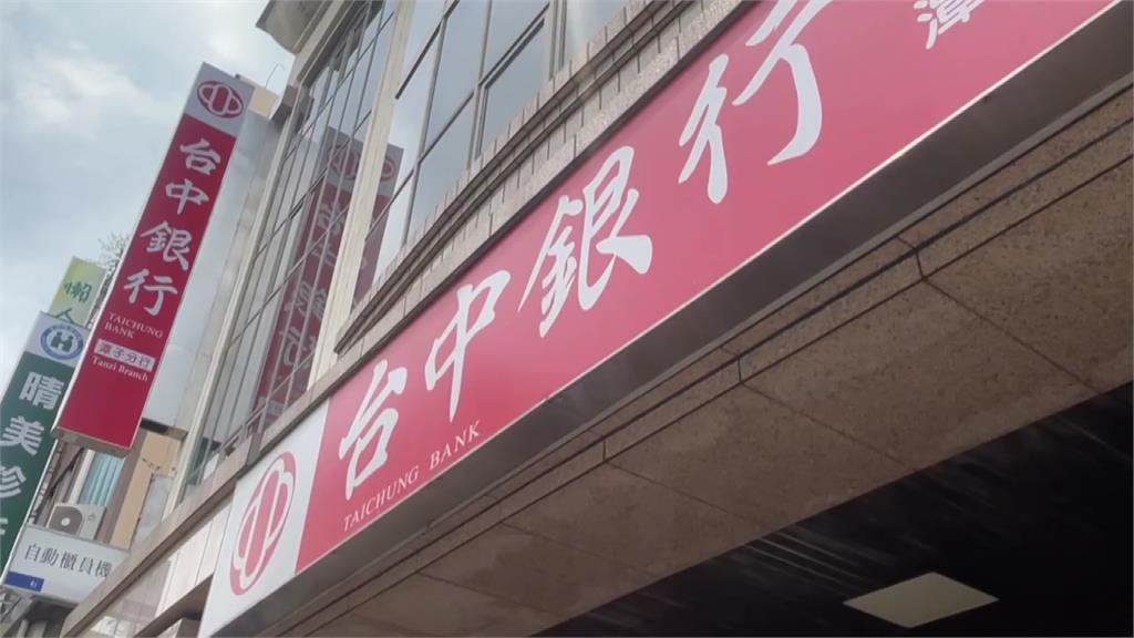 創銀行業最高罰款！台中銀內鬼助詐團洗錢 金管會重罰3200萬
