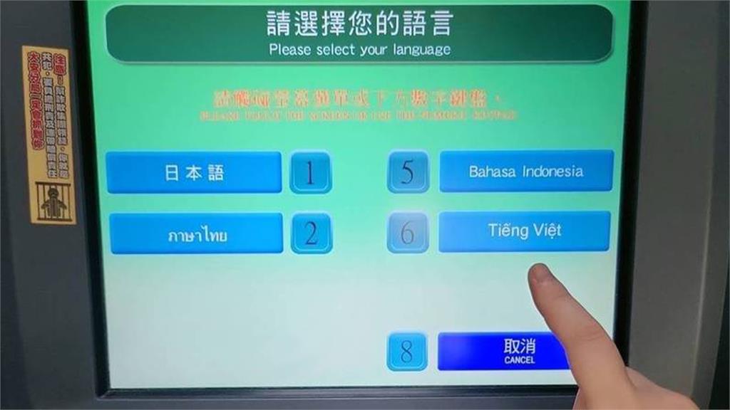 郵局ATM新增4國語言。圖／中華郵政公司提供