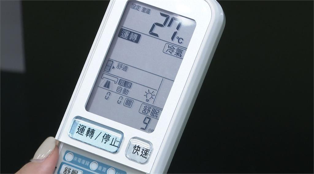 冷氣「舒眠模式」有何功用？省電費還能更好睡