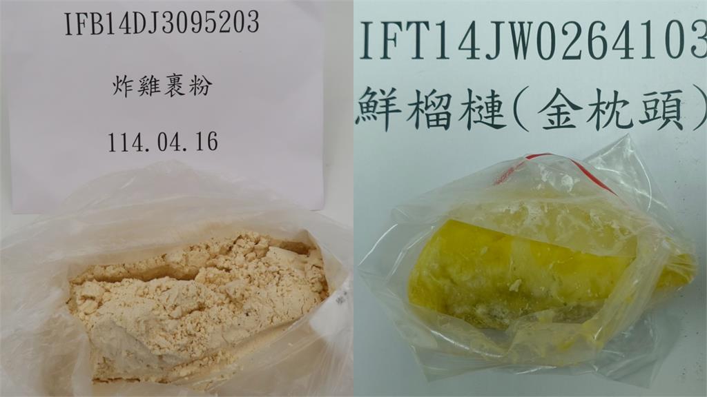 茹絲葵代理商進口炸雞粉驗出農藥殘留！越南「金枕頭」榴槤含重金屬