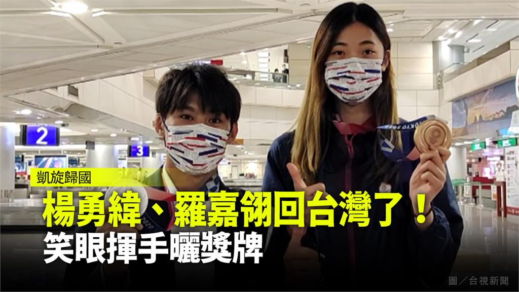 家人在機場迎接楊勇緯、羅嘉翎返國。圖／台視新聞