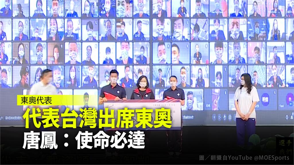 代表台灣出席東奧，唐鳳表示「欣然接受、使命必達」。圖／翻攝自YouTube @MOESports