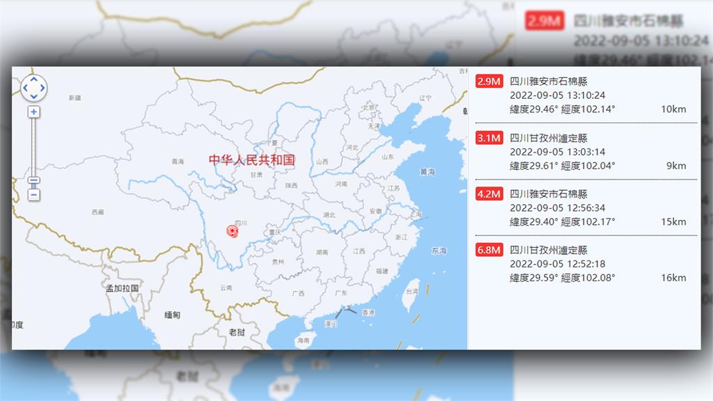 中國四川今中午連4震。圖／翻攝自中國地震局