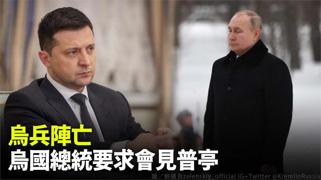 烏克蘭總統澤倫斯基和俄羅斯總統普亭。圖／翻攝自zelenskiy_official IG+Twitter @KremlinRussia