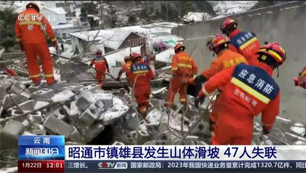 中國雲南省爆山崩，47人失聯。圖／CCTV