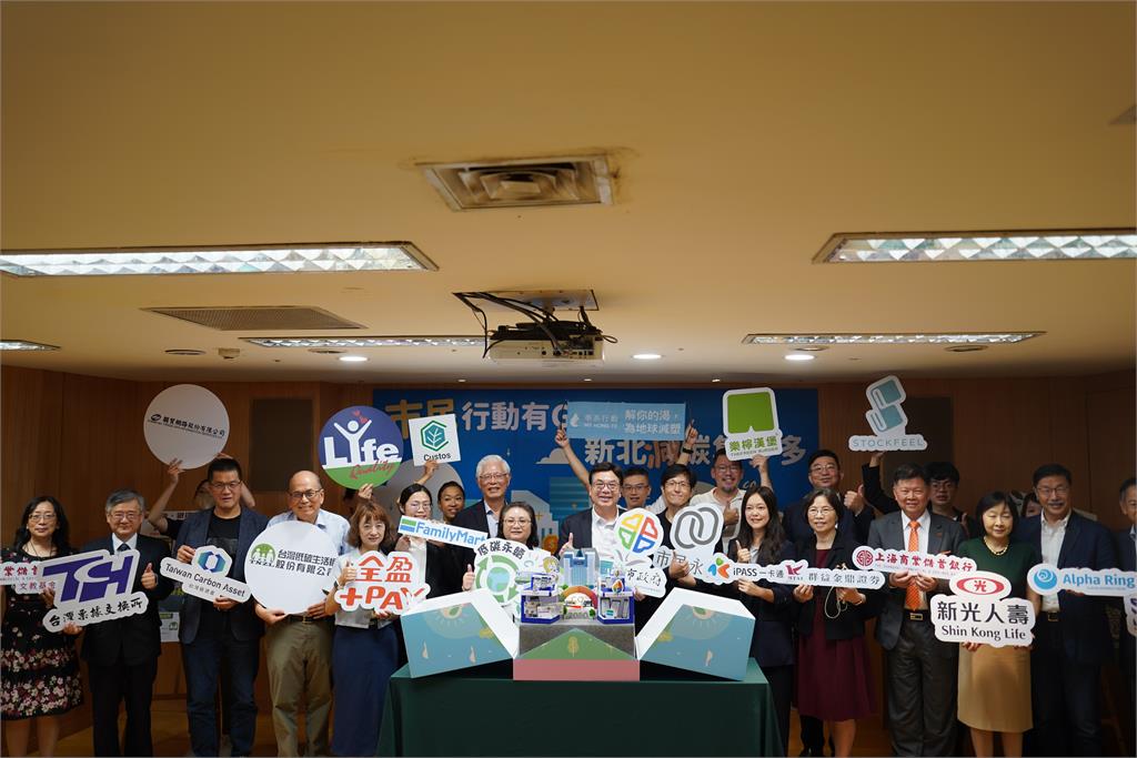 企業夥伴蒞臨現場共同響應「減碳集多多」計畫。圖／新北市政府環境保護局提供