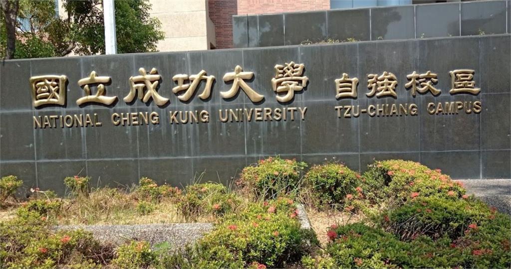 台南高工確定明年併入成功大學。圖／翻攝自Google Map