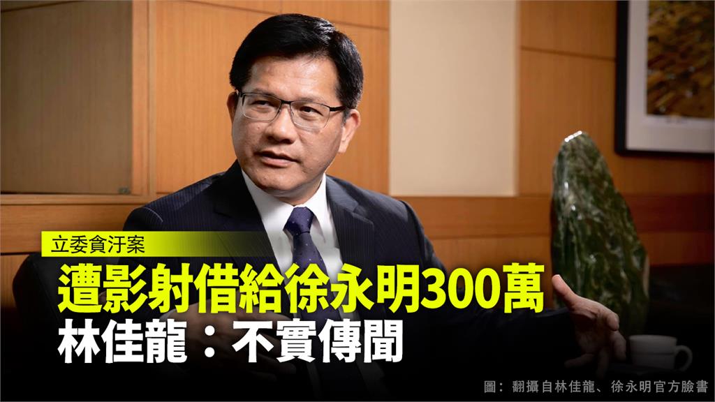 徐永明聲稱家中的300萬現金是找「學長」借的。圖：台視新聞