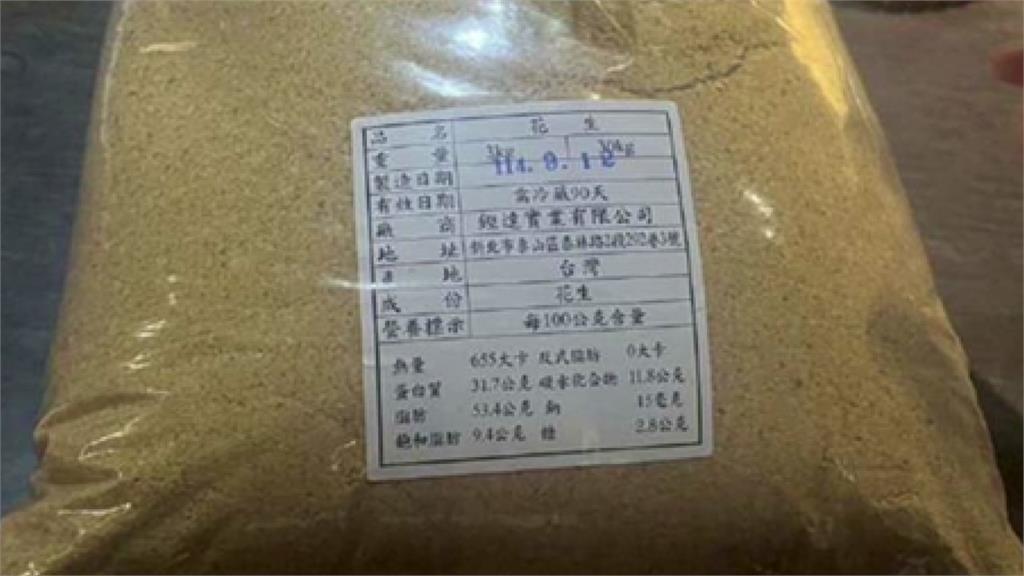 北市抽驗火鍋料6家不合格！驗出農藥及黃麴毒素 鍋爸.辛殿皆上榜