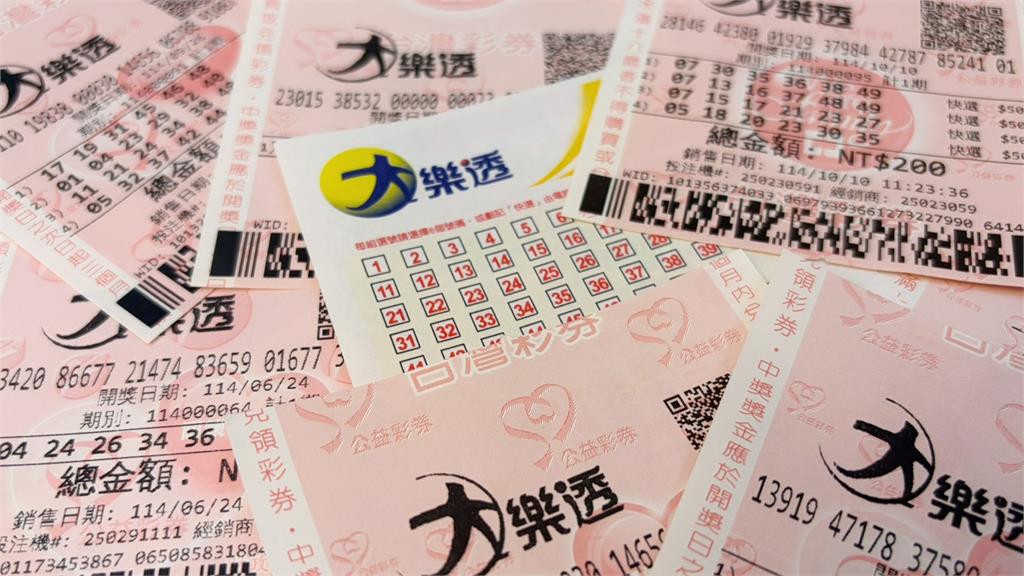 手刀對獎！大樂透今晚頭獎1.2億 大小紅包獎號也出爐