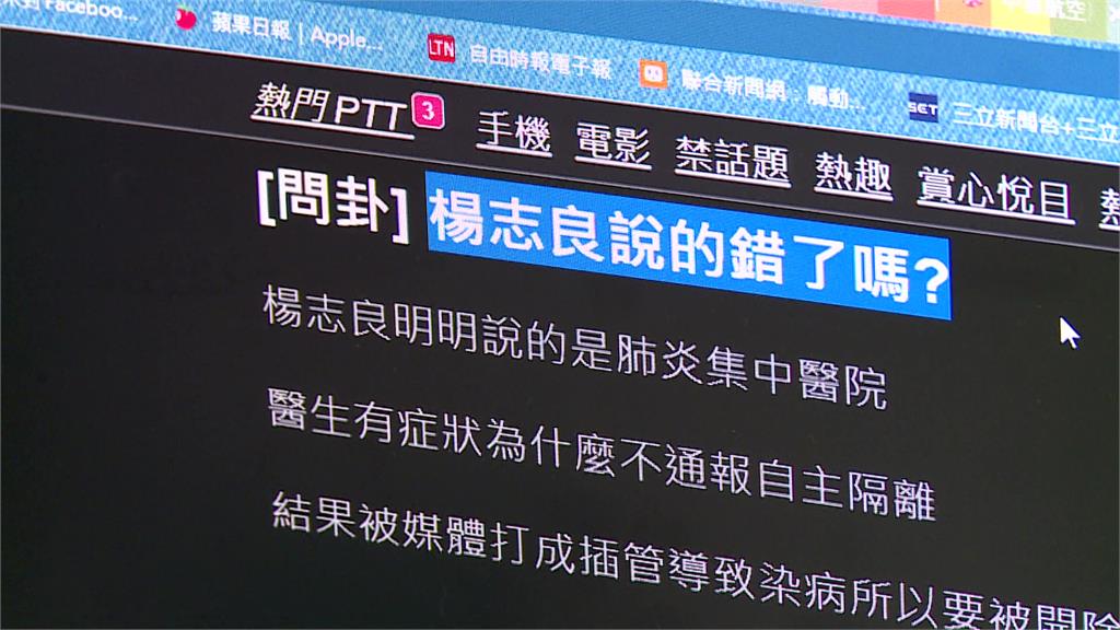 院內感染變群聚 網友：楊志良罵錯了嗎？