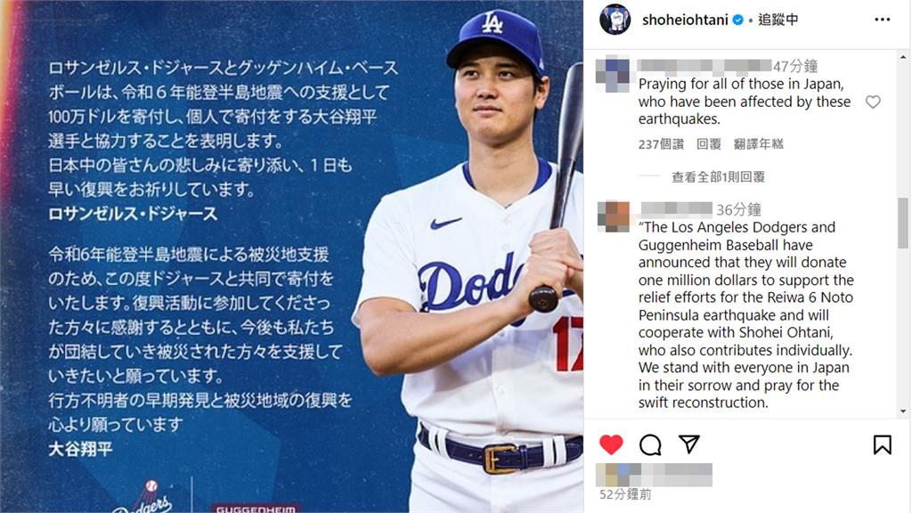 大谷翔平宣布與道奇球團共同捐贈100萬美元，協助日本賑災。圖／翻攝自Instagram@shoheiohtani