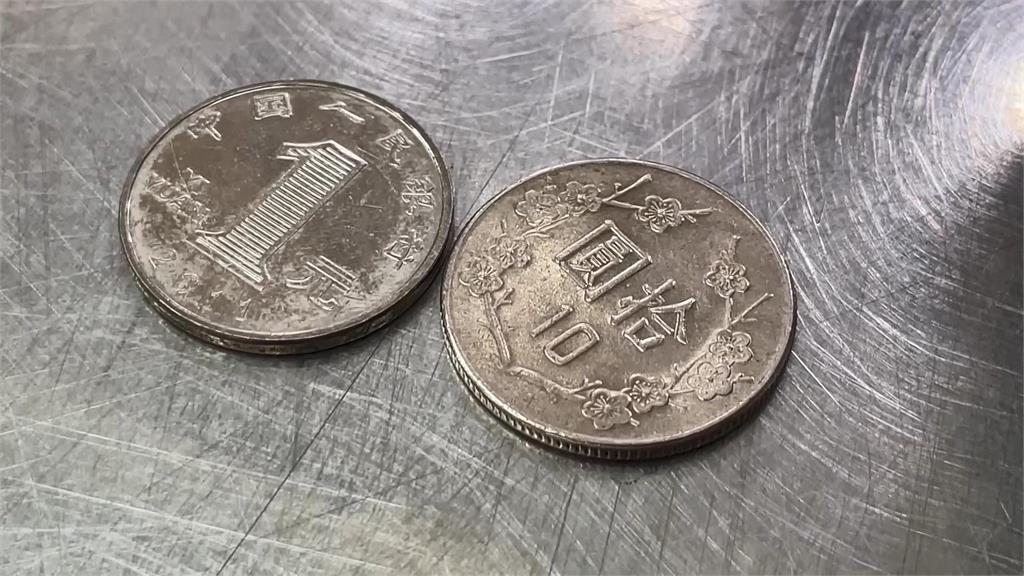 一元人民幣和十元新台幣外型相似。圖／台視新聞