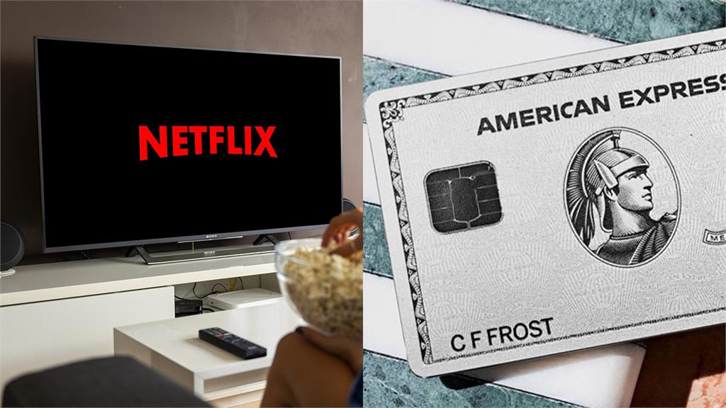 Netflix、美國運通宣布暫停在俄服務。合成圖／翻攝自Pixabay@Tumisu+Twitter@AmericanExpress