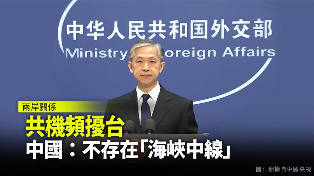 中國外交部發言人汪文斌表示，「台灣是中國領土不可分割的一部分」。圖：台視新聞