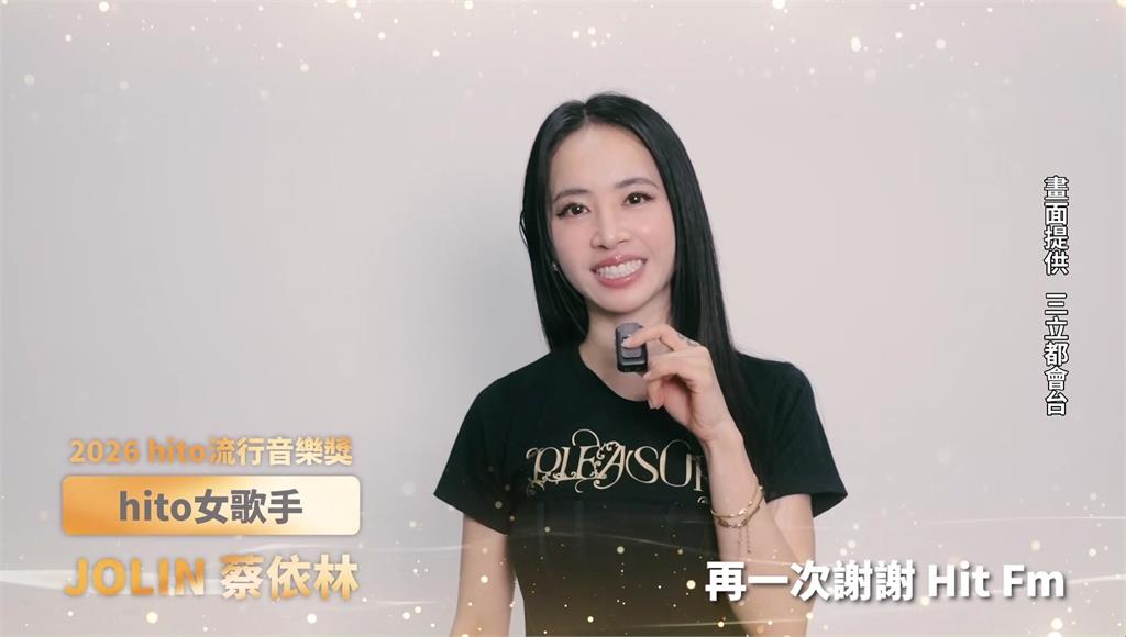 提前為金曲獎暖身！ 蔡依林hito搶先開胡奪4大獎