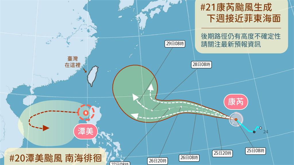 康芮颱風生成，路徑、侵台機率曝光。圖／翻攝自FB@報天氣-中央氣象署