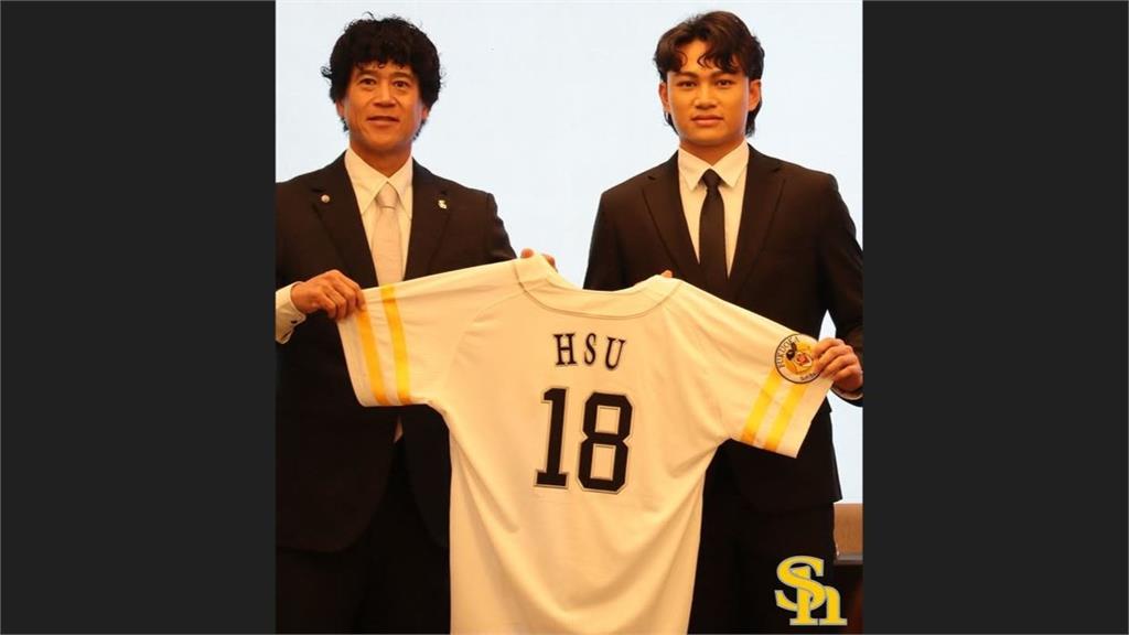 徐若熙披「18號」王牌球衣加盟軟銀鷹！喊拚先發輪值 球團曝規劃