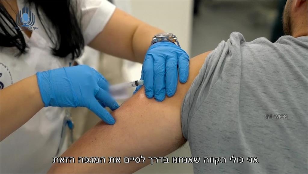 以色列有多達130萬劑輝瑞疫苗即將在7月底到期。圖／翻攝自WION
