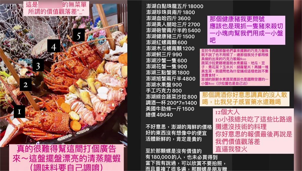 澎湖吃海鮮料理1桌4萬1千元，遊客覺得「被坑」。圖／翻攝自臉書爆料公社