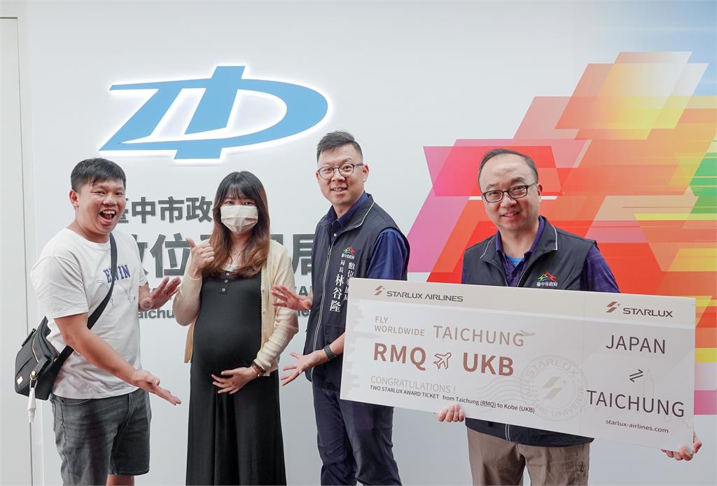 來自大里的孕媽媽黃小姐抽中台中通日本商務艙機票，喜上加喜。圖／台中市政府數位發展局