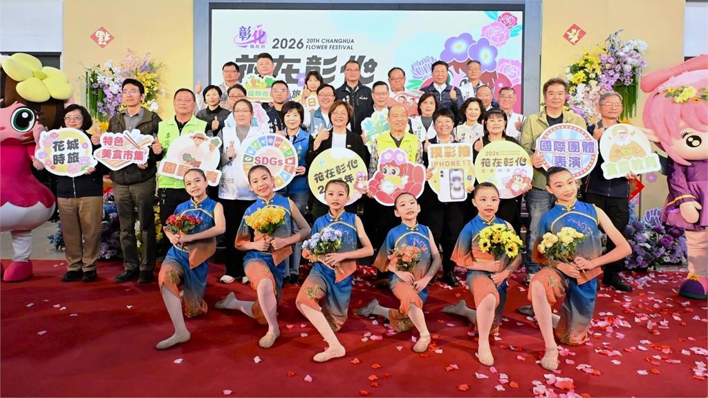 「花在彰化」邁入20週年！王惠美邀請全國鄉親春節踏上「花城時旅」