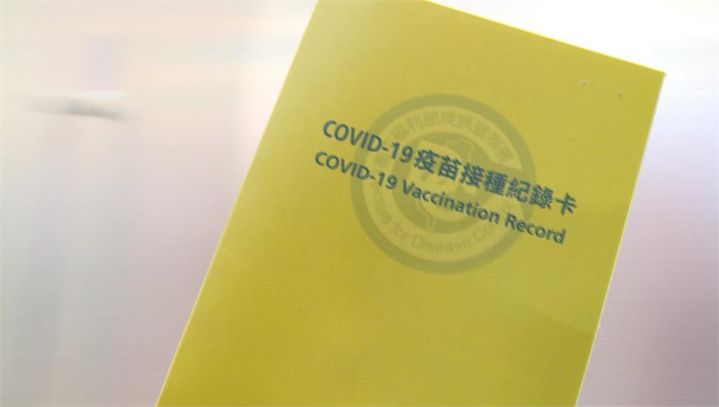 日本認可台灣的疫苗接種證明「小黃卡」。圖／台視新聞（資料畫面）