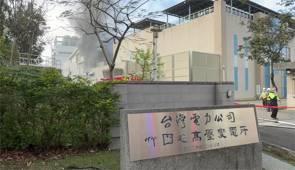 竹科竹園變電所設備測試釀火警！ 台電：尚未加入系統「不影響供電」